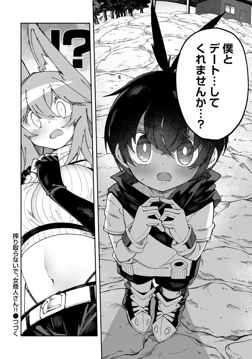 SHIBORITORANAIDE, ONNA SHOUNIN SAN!! (MANGA) - raw - Chapter 56.2 - https://jpdd.ccdd.to/JPDD/shiboritoranaideonnashouninsanmanga/562000/jrjmjgtyuzo.jpg