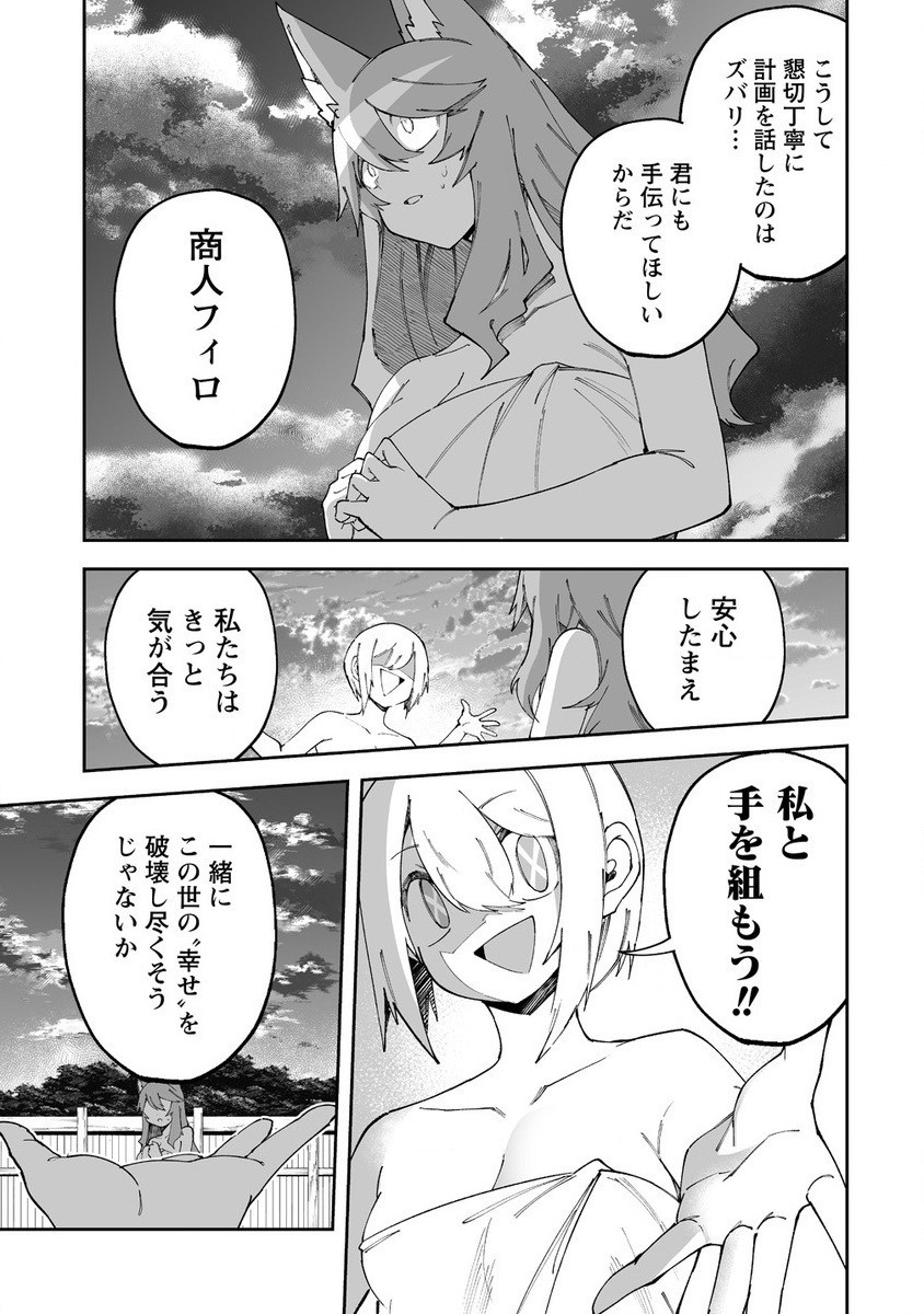 SHIBORITORANAIDE, ONNA SHOUNIN SAN!! (MANGA) - raw - Chapter 56.2 - https://jpdd.ccdd.to/JPDD/shiboritoranaideonnashouninsanmanga/562000/tcuoobsfz0r.jpg