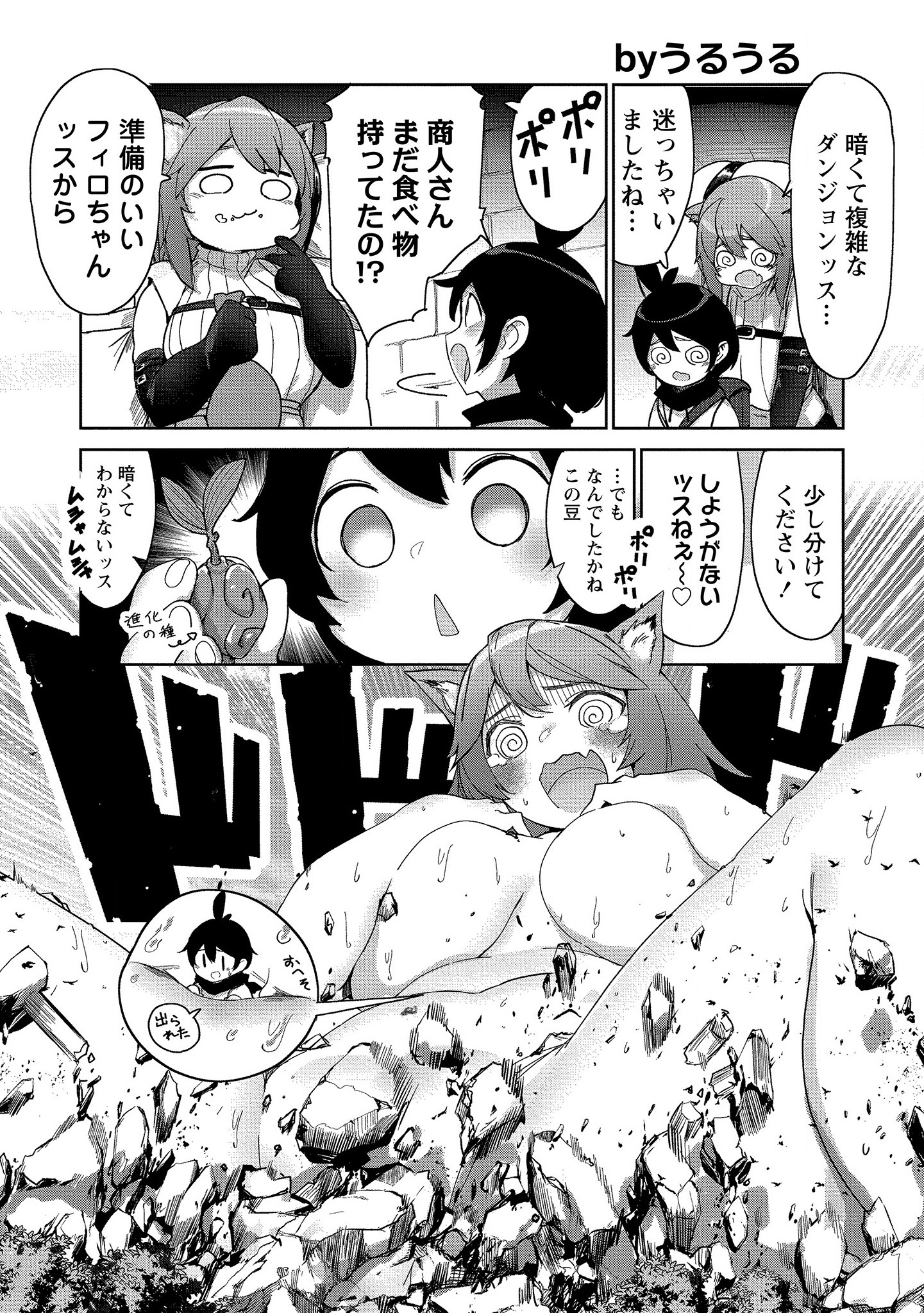 SHIBORITORANAIDE, ONNA SHOUNIN SAN!! (MANGA) - raw - Chapter 56.3 - https://jpdd.ccdd.to/JPDD/shiboritoranaideonnashouninsanmanga/563000/ccjlz4wvede.png