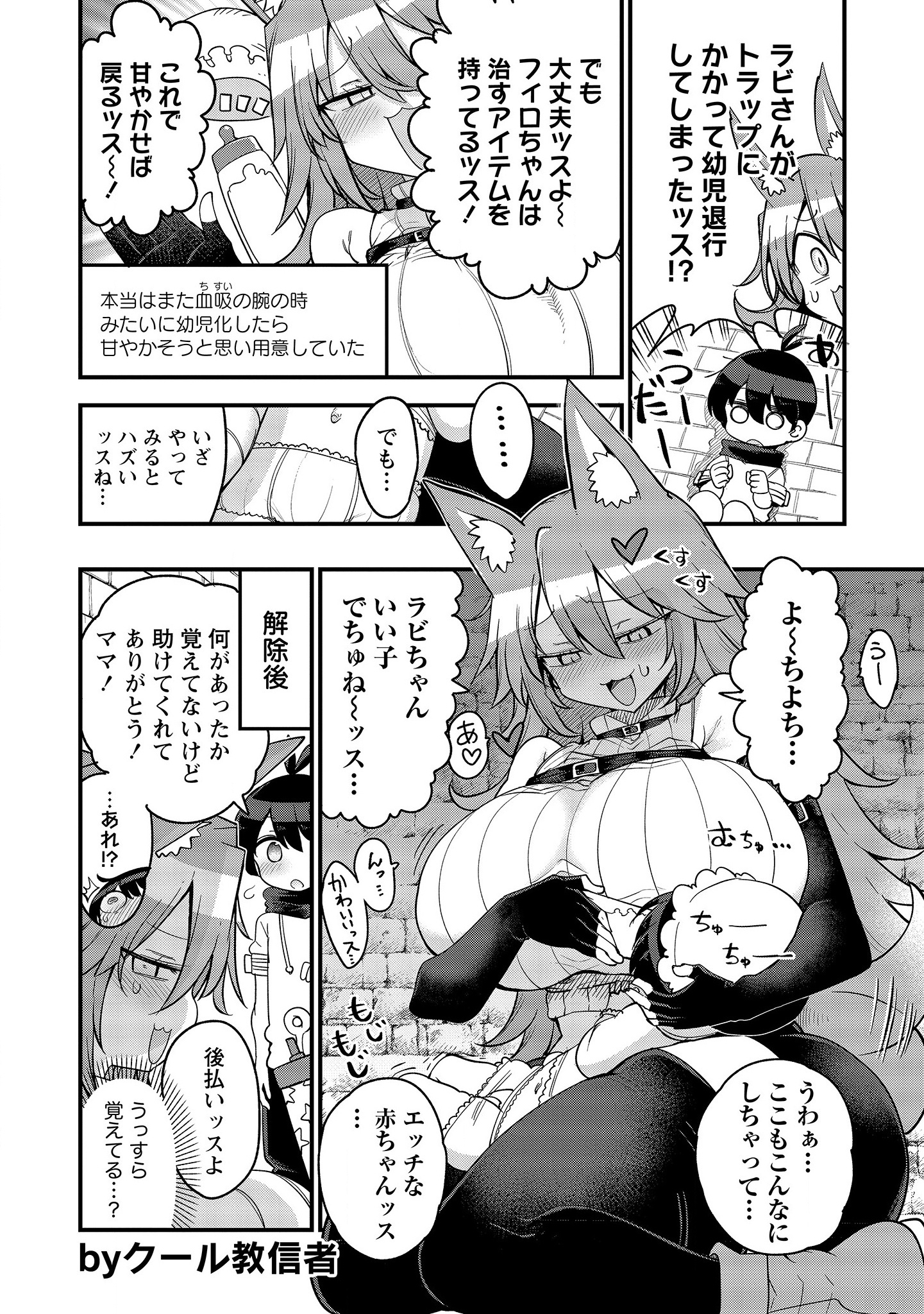 SHIBORITORANAIDE, ONNA SHOUNIN SAN!! (MANGA) - raw - Chapter 56.3 - https://jpdd.ccdd.to/JPDD/shiboritoranaideonnashouninsanmanga/563000/pexgsywxtbm.png