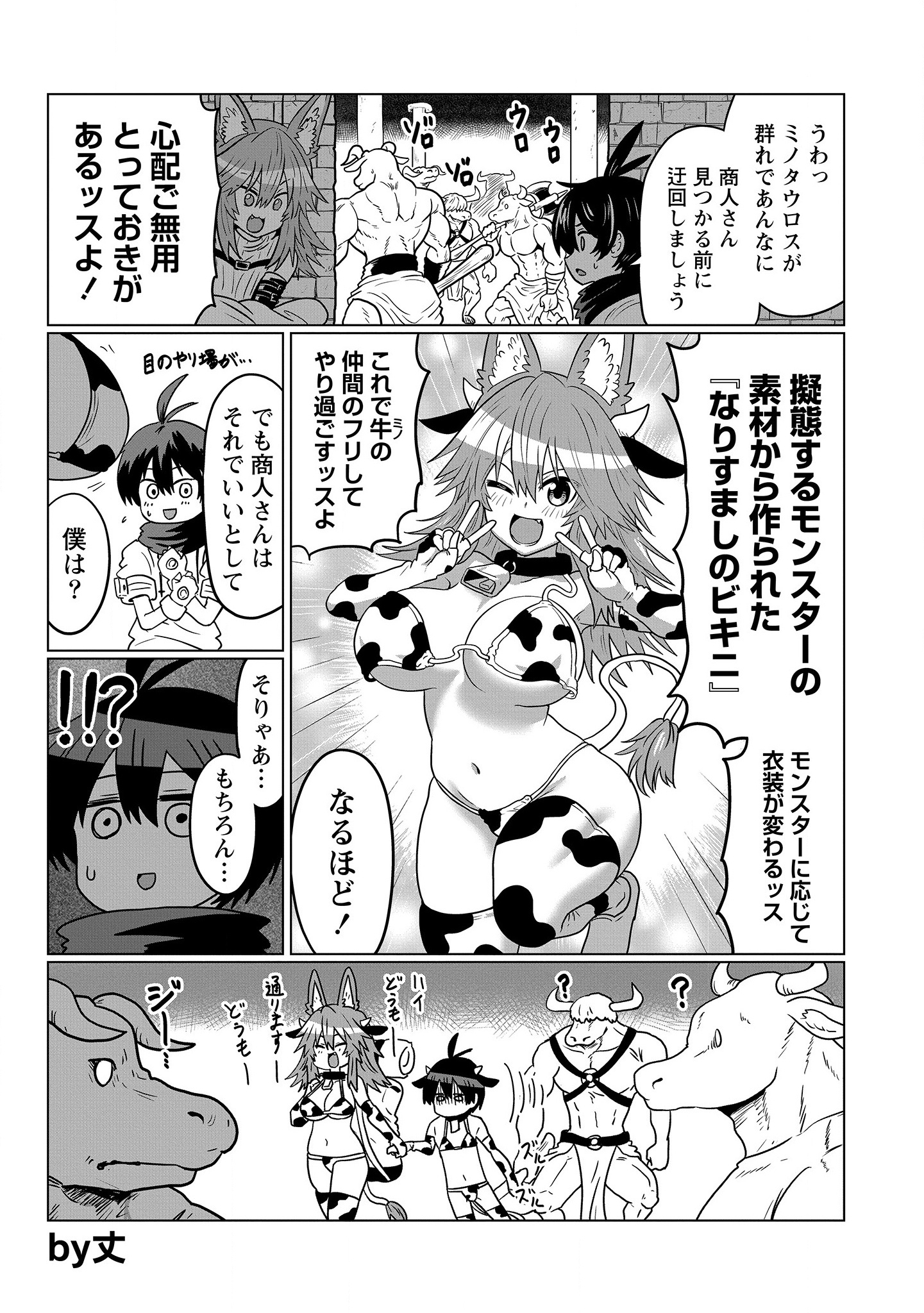 SHIBORITORANAIDE, ONNA SHOUNIN SAN!! (MANGA) - raw - Chapter 56.3 - https://jpdd.ccdd.to/JPDD/shiboritoranaideonnashouninsanmanga/563000/uspl3pmcvqz.png