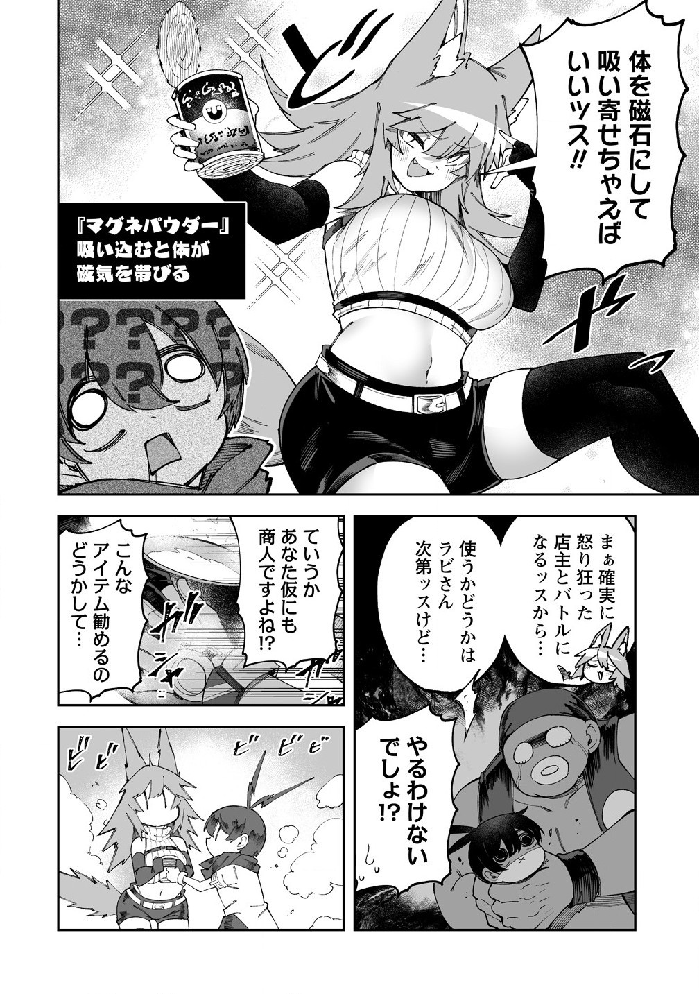 SHIBORITORANAIDE, ONNA SHOUNIN SAN!! (MANGA) - raw - Chapter 56.5 - https://jpdd.ccdd.to/JPDD/shiboritoranaideonnashouninsanmanga/565000/2ga3xu1khx0.jpg