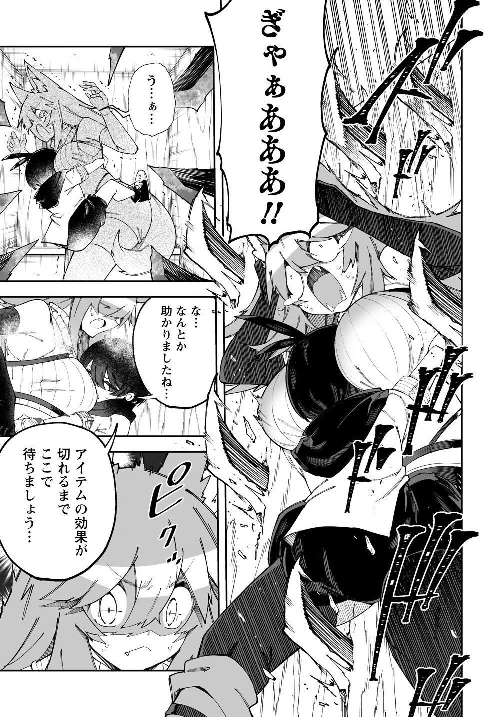 SHIBORITORANAIDE, ONNA SHOUNIN SAN!! (MANGA) - raw - Chapter 56.5 - https://jpdd.ccdd.to/JPDD/shiboritoranaideonnashouninsanmanga/565000/dhcys5z0mph.jpg
