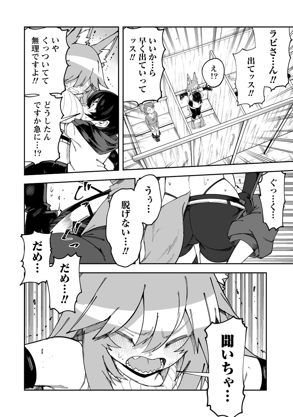 SHIBORITORANAIDE, ONNA SHOUNIN SAN!! (MANGA) - raw - Chapter 56.5 - https://jpdd.ccdd.to/JPDD/shiboritoranaideonnashouninsanmanga/565000/t2utfldcswz.jpg