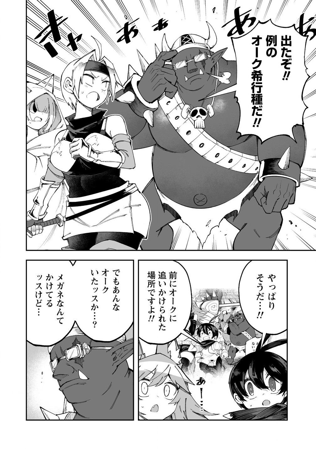 SHIBORITORANAIDE, ONNA SHOUNIN SAN!! (MANGA) - raw - Chapter 57.1 - https://jpdd.ccdd.to/JPDD/shiboritoranaideonnashouninsanmanga/571000/0mz4z1ogyb3.jpg