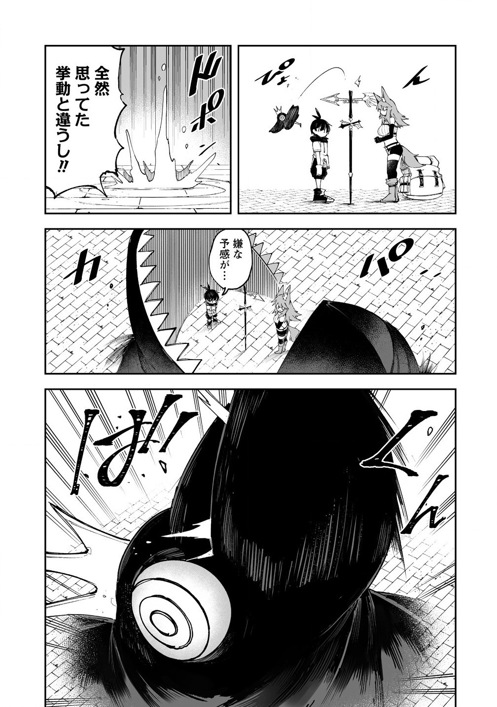 SHIBORITORANAIDE, ONNA SHOUNIN SAN!! (MANGA) - raw - Chapter 57.1 - https://jpdd.ccdd.to/JPDD/shiboritoranaideonnashouninsanmanga/571000/14pnf530ius.jpg