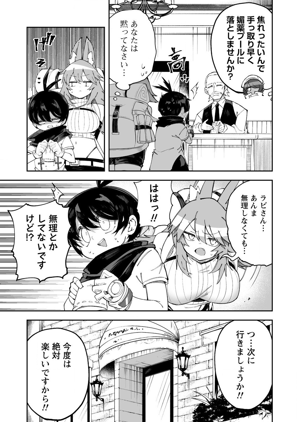 SHIBORITORANAIDE, ONNA SHOUNIN SAN!! (MANGA) - raw - Chapter 57.1 - https://jpdd.ccdd.to/JPDD/shiboritoranaideonnashouninsanmanga/571000/15v3uvy0ciz.jpg