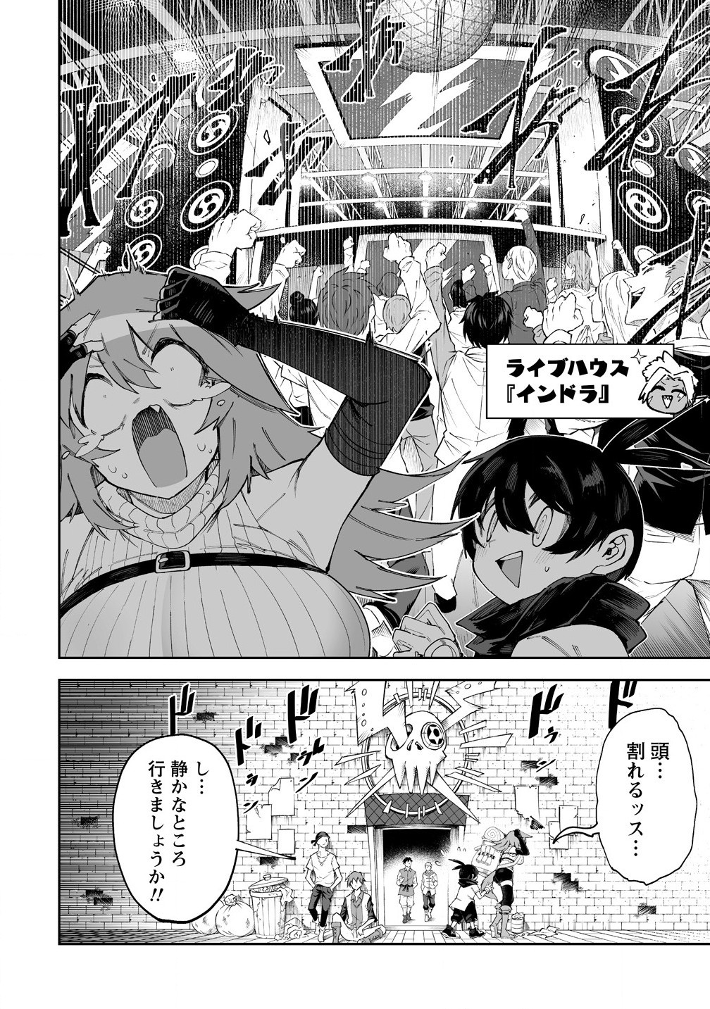 SHIBORITORANAIDE, ONNA SHOUNIN SAN!! (MANGA) - raw - Chapter 57.1 - https://jpdd.ccdd.to/JPDD/shiboritoranaideonnashouninsanmanga/571000/3s12tkiwnvr.jpg