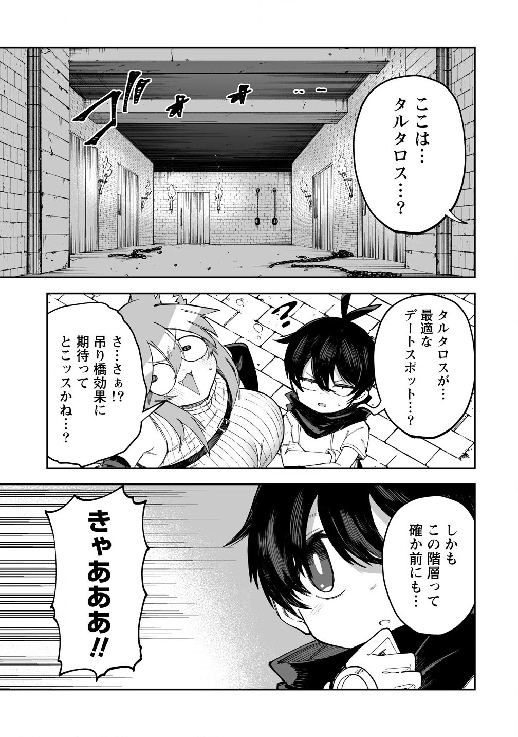 SHIBORITORANAIDE, ONNA SHOUNIN SAN!! (MANGA) - raw - Chapter 57.1 - https://jpdd.ccdd.to/JPDD/shiboritoranaideonnashouninsanmanga/571000/jnlij0knv10.jpg