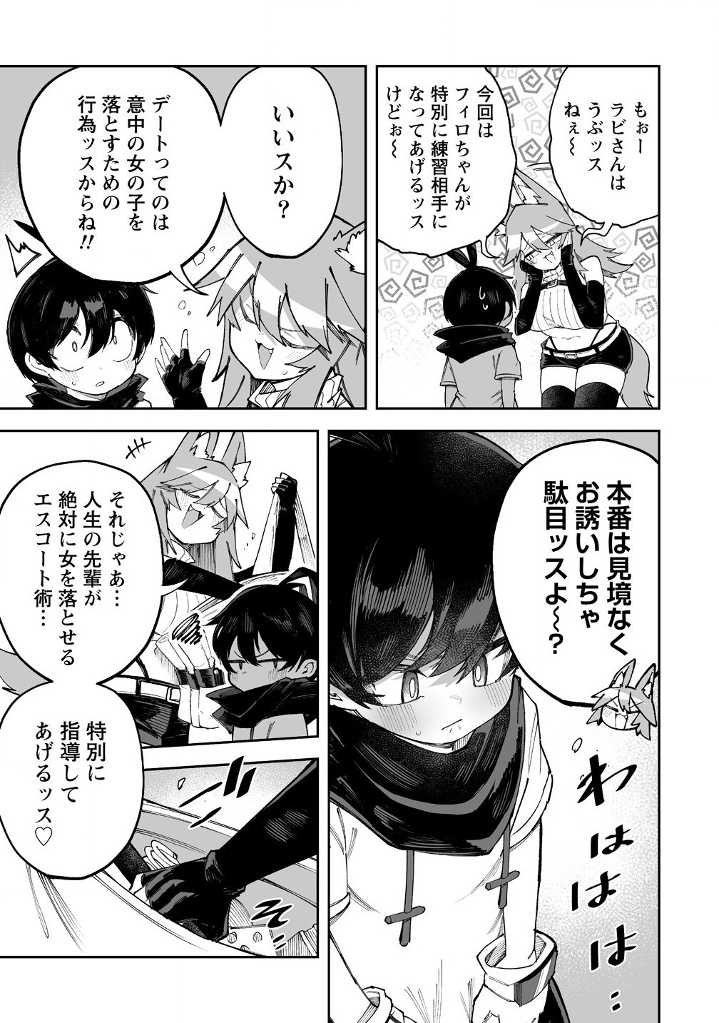 SHIBORITORANAIDE, ONNA SHOUNIN SAN!! (MANGA) - raw - Chapter 57.1 - https://jpdd.ccdd.to/JPDD/shiboritoranaideonnashouninsanmanga/571000/rmpzkesasx0.jpg