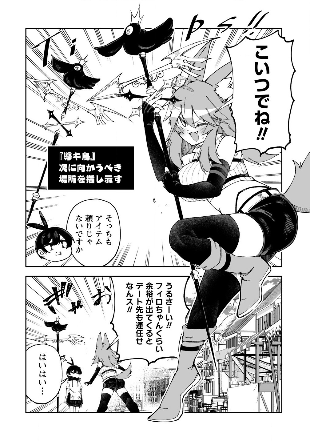 SHIBORITORANAIDE, ONNA SHOUNIN SAN!! (MANGA) - raw - Chapter 57.1 - https://jpdd.ccdd.to/JPDD/shiboritoranaideonnashouninsanmanga/571000/xbdecjahfrh.jpg