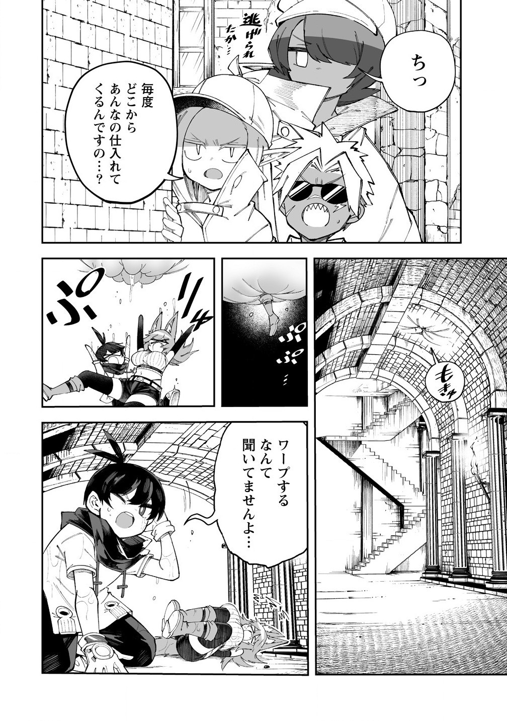 SHIBORITORANAIDE, ONNA SHOUNIN SAN!! (MANGA) - raw - Chapter 57.1 - https://jpdd.ccdd.to/JPDD/shiboritoranaideonnashouninsanmanga/571000/xsqf5d41soj.jpg