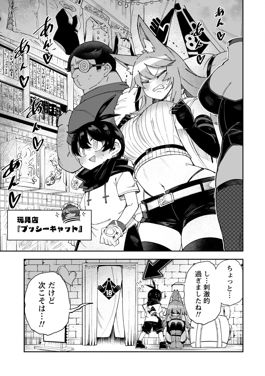SHIBORITORANAIDE, ONNA SHOUNIN SAN!! (MANGA) - raw - Chapter 57.1 - https://jpdd.ccdd.to/JPDD/shiboritoranaideonnashouninsanmanga/571000/yuto3iogzb5.jpg