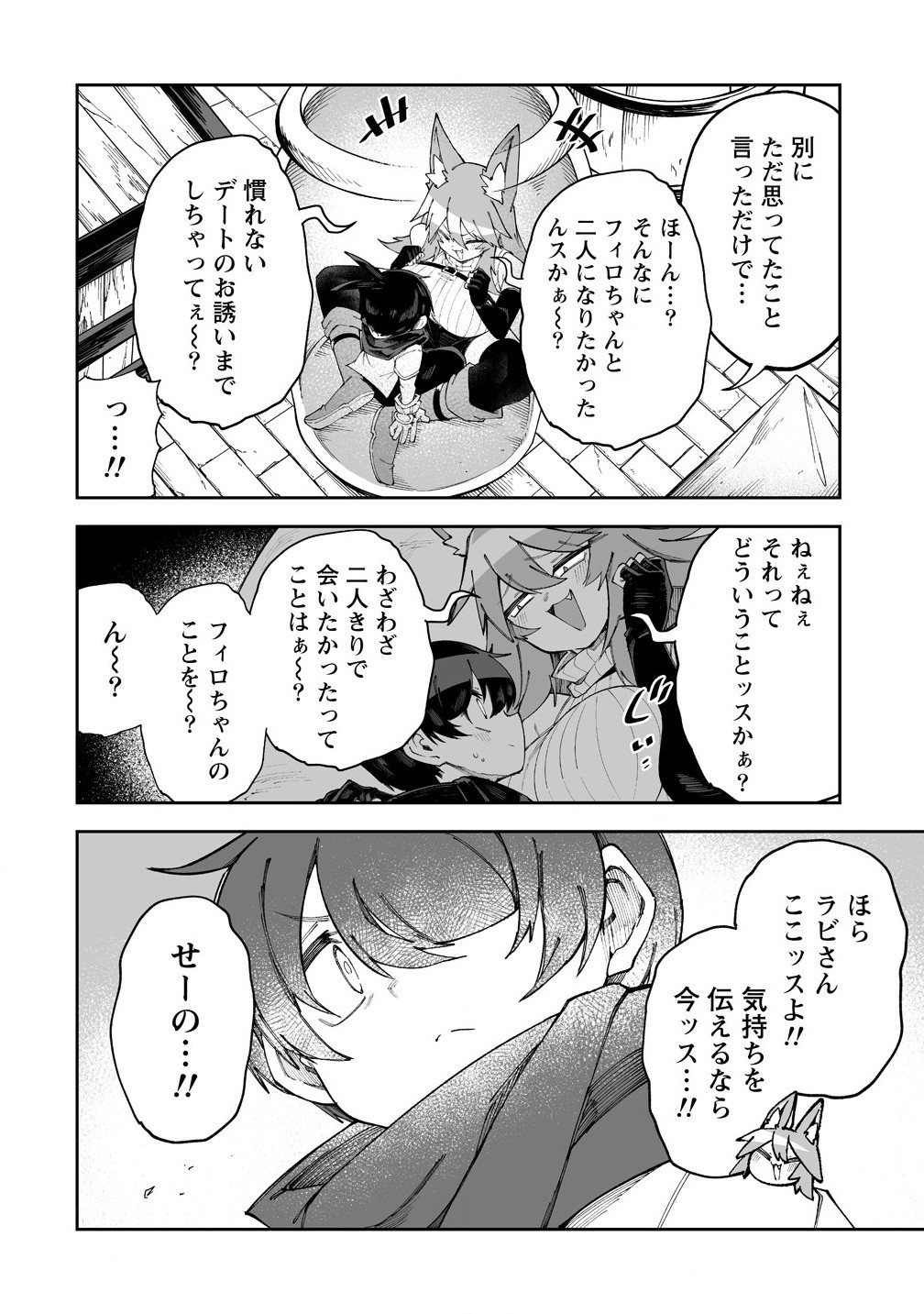 SHIBORITORANAIDE, ONNA SHOUNIN SAN!! (MANGA) - raw - Chapter 57.2 - https://jpdd.ccdd.to/JPDD/shiboritoranaideonnashouninsanmanga/572000/0lua2mfmkxx.jpg