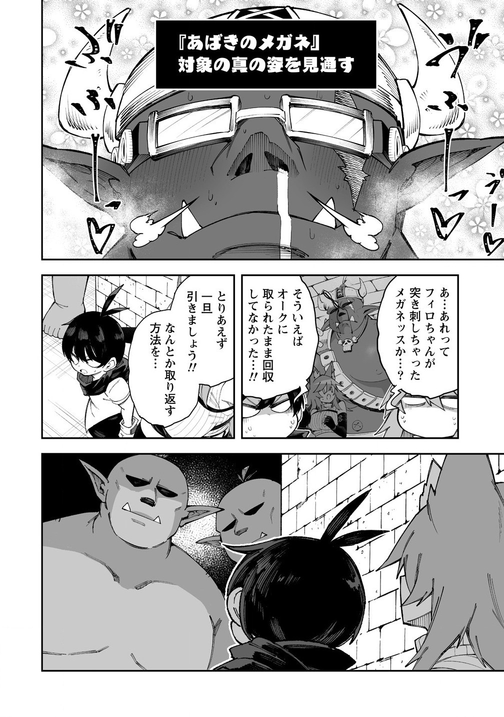 SHIBORITORANAIDE, ONNA SHOUNIN SAN!! (MANGA) - raw - Chapter 57.2 - https://jpdd.ccdd.to/JPDD/shiboritoranaideonnashouninsanmanga/572000/35sdez53e11.jpg