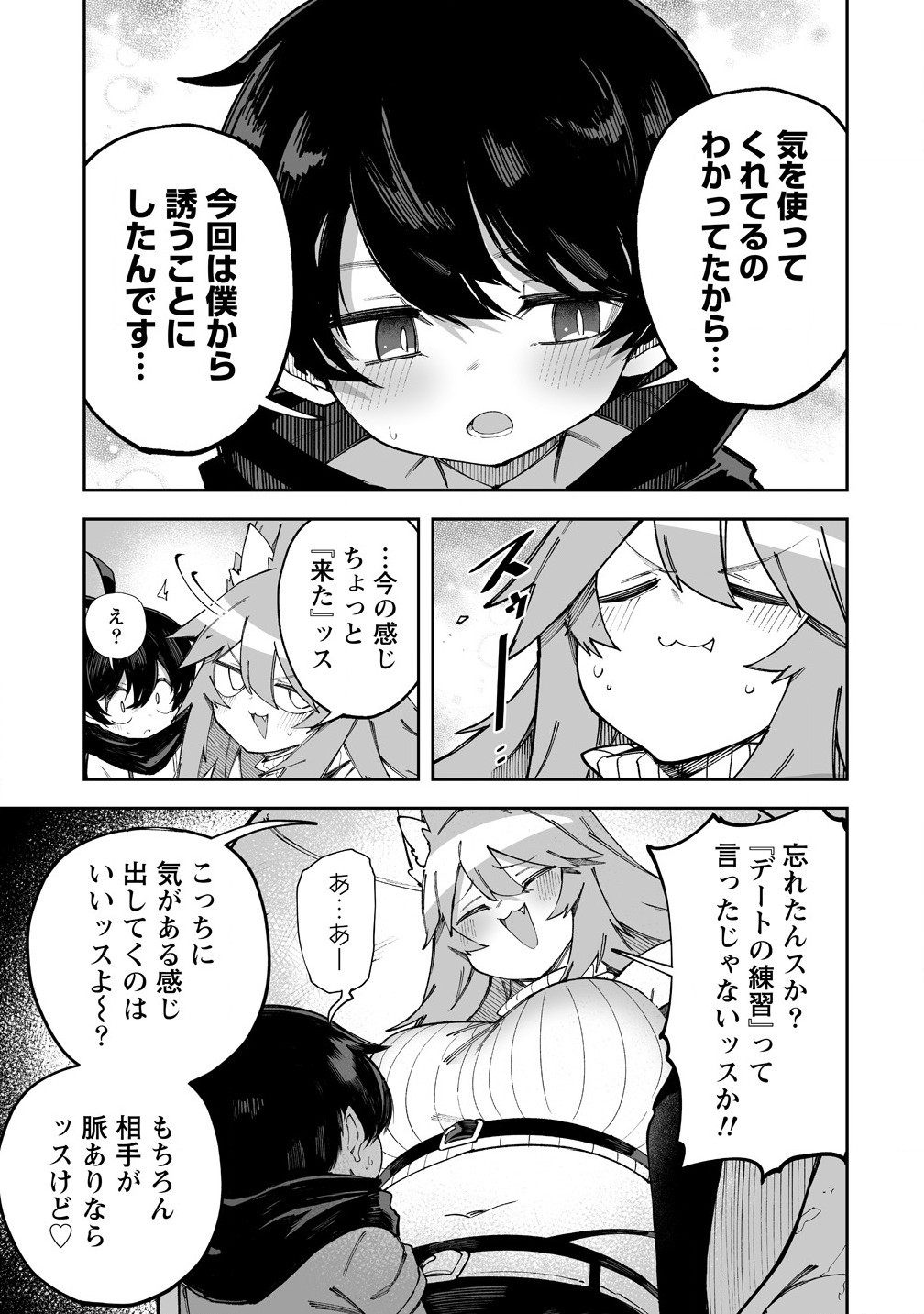 SHIBORITORANAIDE, ONNA SHOUNIN SAN!! (MANGA) - raw - Chapter 57.2 - https://jpdd.ccdd.to/JPDD/shiboritoranaideonnashouninsanmanga/572000/cv0nhnhl5z5.jpg