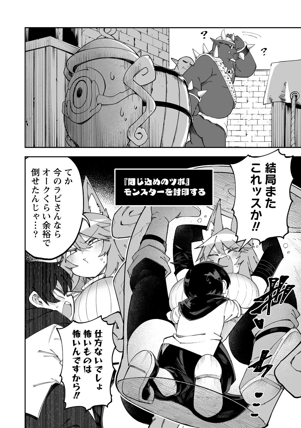 SHIBORITORANAIDE, ONNA SHOUNIN SAN!! (MANGA) - raw - Chapter 57.2 - https://jpdd.ccdd.to/JPDD/shiboritoranaideonnashouninsanmanga/572000/dsfrdktmq2e.jpg