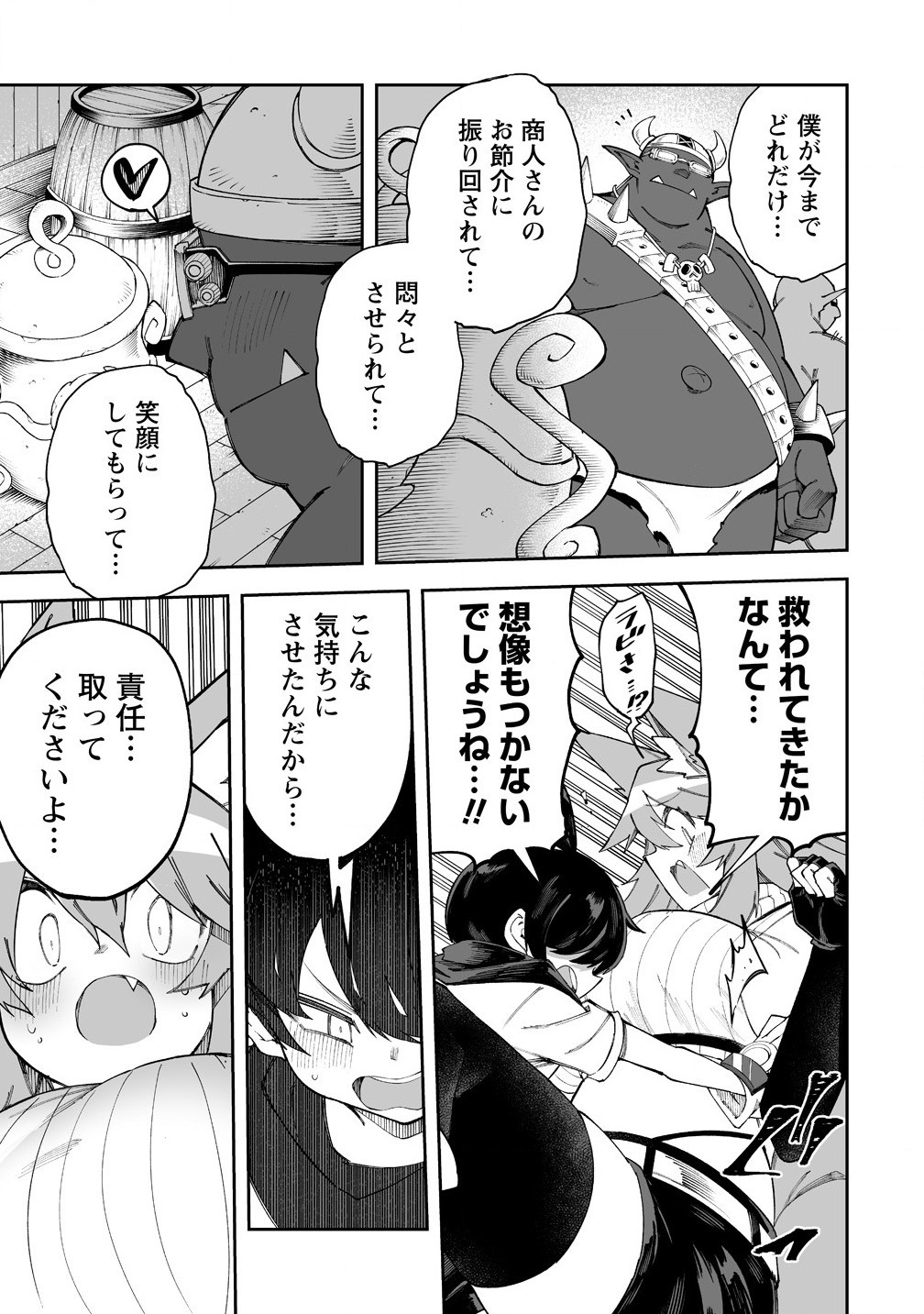 SHIBORITORANAIDE, ONNA SHOUNIN SAN!! (MANGA) - raw - Chapter 57.2 - https://jpdd.ccdd.to/JPDD/shiboritoranaideonnashouninsanmanga/572000/lgmzyyyqljc.jpg