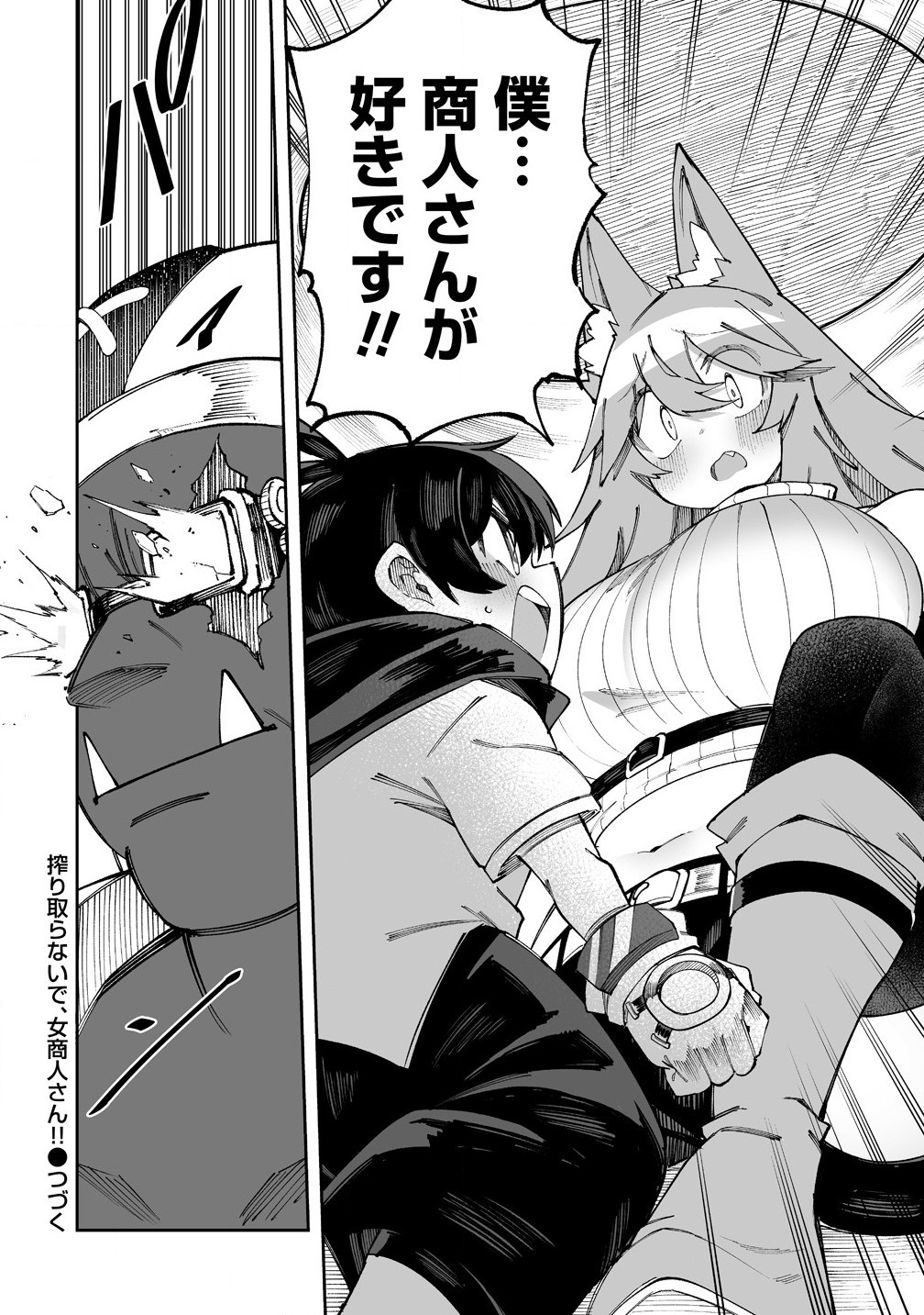 SHIBORITORANAIDE, ONNA SHOUNIN SAN!! (MANGA) - raw - Chapter 57.2 - https://jpdd.ccdd.to/JPDD/shiboritoranaideonnashouninsanmanga/572000/oc0baa05egc.jpg