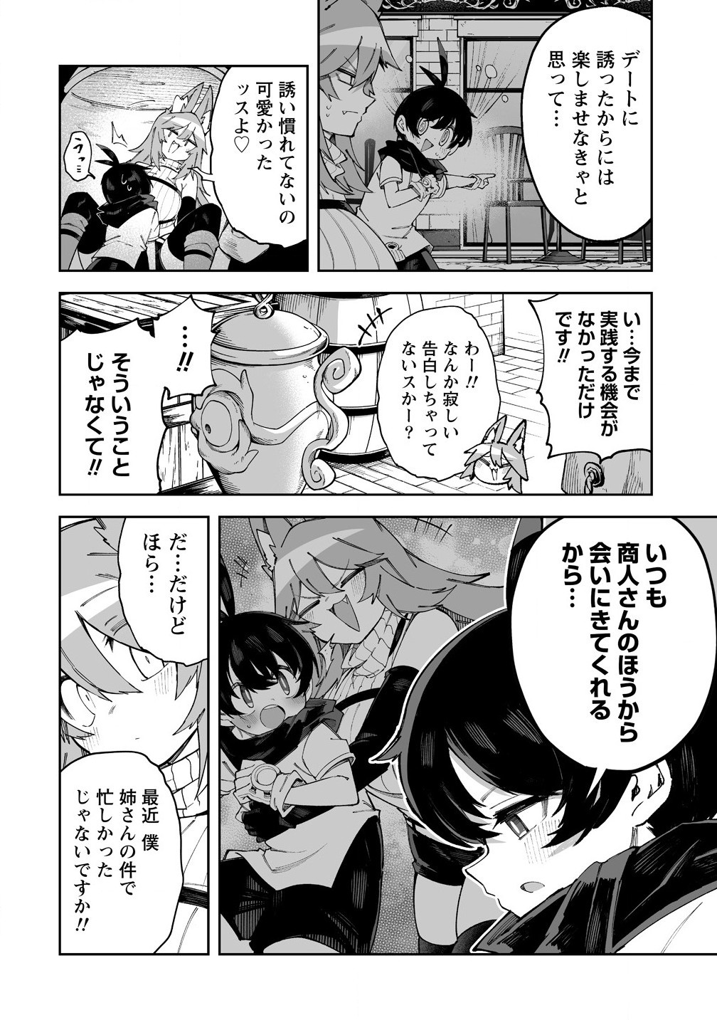 SHIBORITORANAIDE, ONNA SHOUNIN SAN!! (MANGA) - raw - Chapter 57.2 - https://jpdd.ccdd.to/JPDD/shiboritoranaideonnashouninsanmanga/572000/pj2mdct4e32.jpg