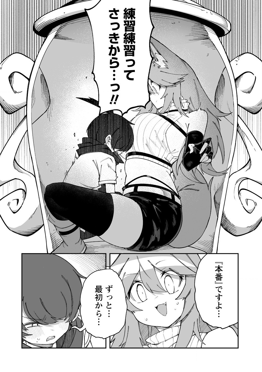 SHIBORITORANAIDE, ONNA SHOUNIN SAN!! (MANGA) - raw - Chapter 57.2 - https://jpdd.ccdd.to/JPDD/shiboritoranaideonnashouninsanmanga/572000/uvwznshuapx.jpg