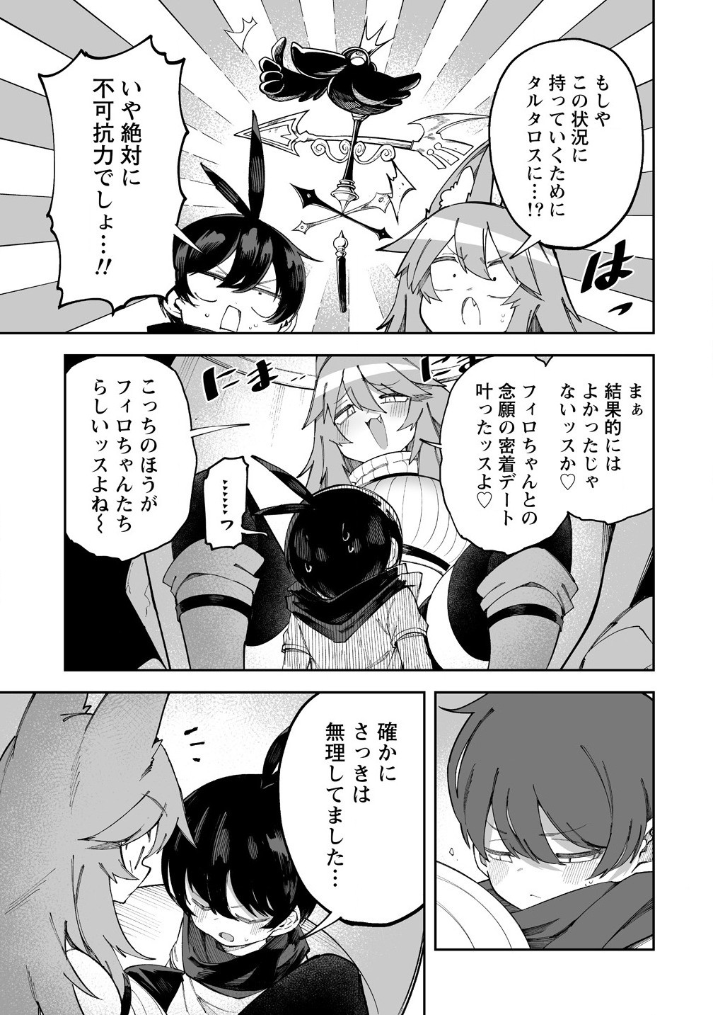 SHIBORITORANAIDE, ONNA SHOUNIN SAN!! (MANGA) - raw - Chapter 57.2 - https://jpdd.ccdd.to/JPDD/shiboritoranaideonnashouninsanmanga/572000/yvwu2tfyjl0.jpg