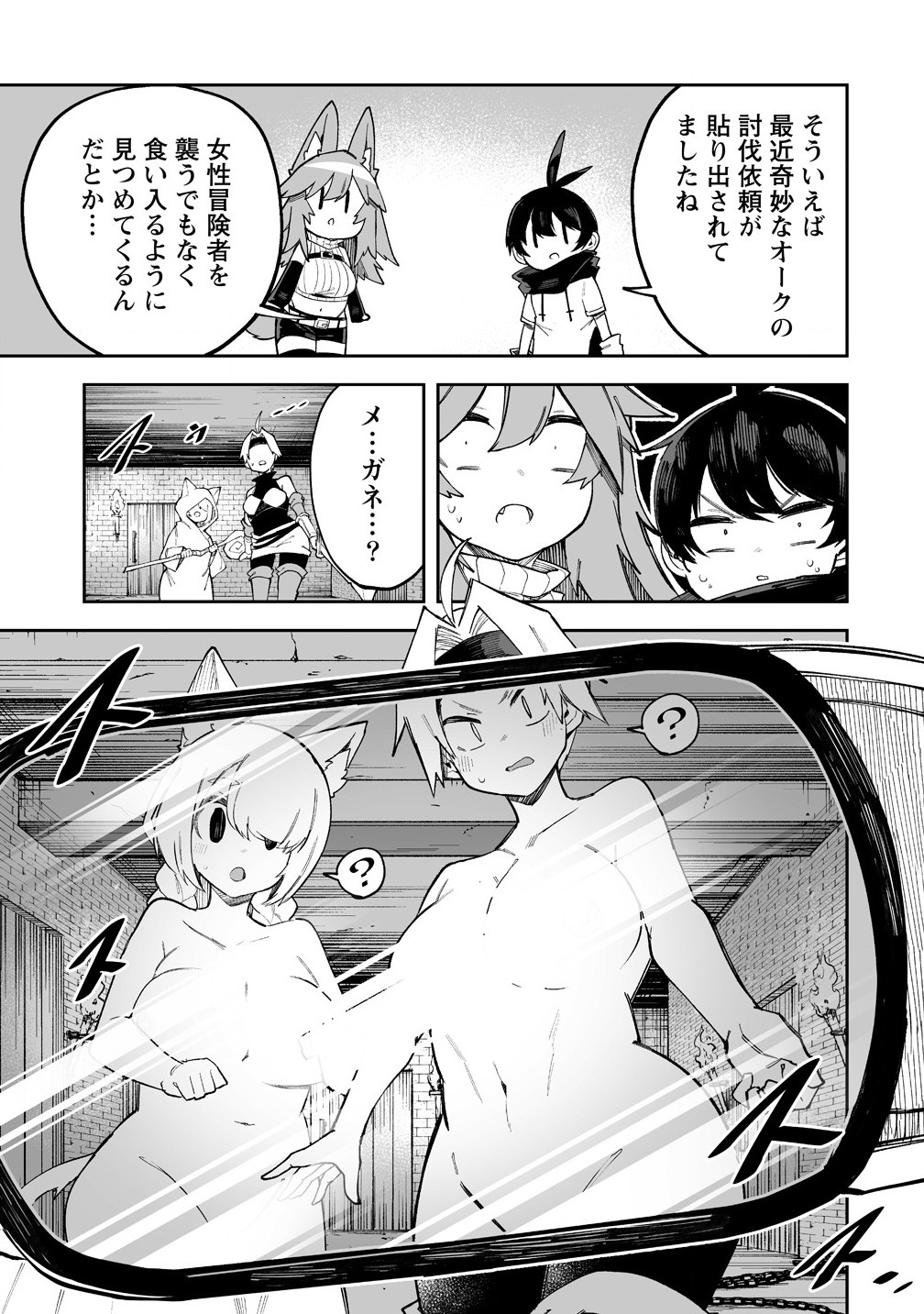 SHIBORITORANAIDE, ONNA SHOUNIN SAN!! (MANGA) - raw - Chapter 57.2 - https://jpdd.ccdd.to/JPDD/shiboritoranaideonnashouninsanmanga/572000/zbkikujclp2.jpg