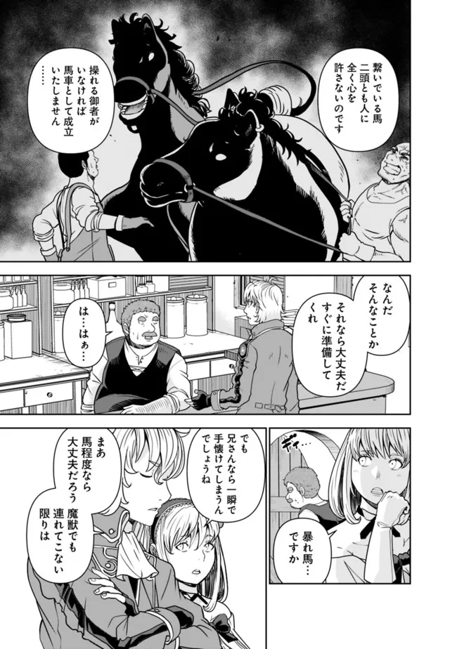 SHIJOU SAIKYOU NO KYUUTEI TAMER - raw - Chapter 1 - https://jpdd.ccdd.to/JPDD/shijousaikyounokyuuteitamer/213480/25qh0vjtgn5.jpg