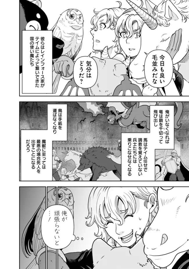 SHIJOU SAIKYOU NO KYUUTEI TAMER - raw - Chapter 1 - https://jpdd.ccdd.to/JPDD/shijousaikyounokyuuteitamer/213480/2fxh145uqhz.jpg