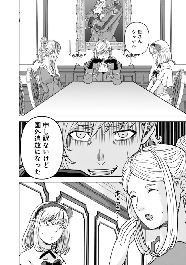 SHIJOU SAIKYOU NO KYUUTEI TAMER - raw - Chapter 1 - https://jpdd.ccdd.to/JPDD/shijousaikyounokyuuteitamer/213480/2zyvjdc4413.jpg
