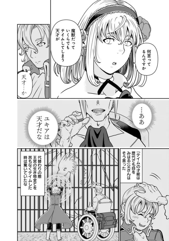 SHIJOU SAIKYOU NO KYUUTEI TAMER - raw - Chapter 1 - https://jpdd.ccdd.to/JPDD/shijousaikyounokyuuteitamer/213480/a41djvcn1jx.jpg