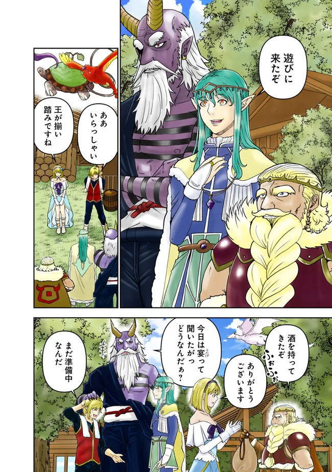 SHIJOU SAIKYOU NO KYUUTEI TAMER - raw - Chapter 1 - https://jpdd.ccdd.to/JPDD/shijousaikyounokyuuteitamer/213480/adjyuiz4iwt.jpg
