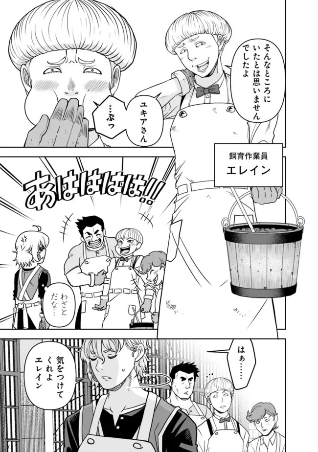 SHIJOU SAIKYOU NO KYUUTEI TAMER - raw - Chapter 1 - https://jpdd.ccdd.to/JPDD/shijousaikyounokyuuteitamer/213480/andy2ahy2h3.jpg