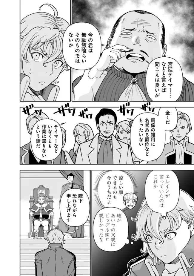 SHIJOU SAIKYOU NO KYUUTEI TAMER - raw - Chapter 1 - https://jpdd.ccdd.to/JPDD/shijousaikyounokyuuteitamer/213480/dtq5flfsnoh.jpg