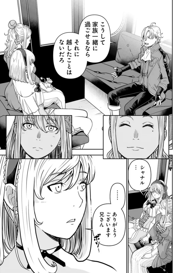 SHIJOU SAIKYOU NO KYUUTEI TAMER - raw - Chapter 1 - https://jpdd.ccdd.to/JPDD/shijousaikyounokyuuteitamer/213480/fsp0xyoym12.jpg
