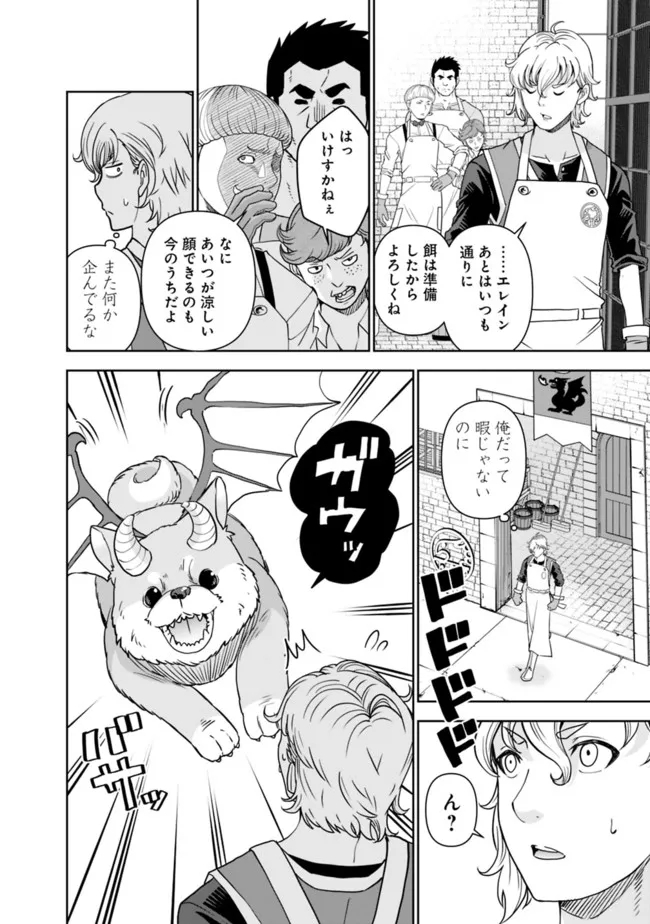 SHIJOU SAIKYOU NO KYUUTEI TAMER - raw - Chapter 1 - https://jpdd.ccdd.to/JPDD/shijousaikyounokyuuteitamer/213480/gitrsqerfao.jpg