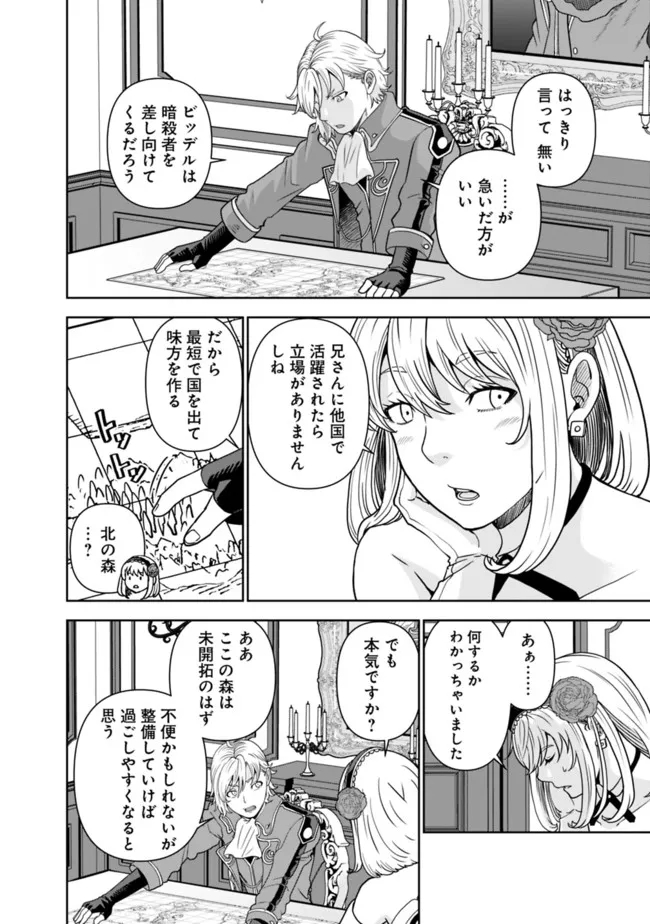 SHIJOU SAIKYOU NO KYUUTEI TAMER - raw - Chapter 1 - https://jpdd.ccdd.to/JPDD/shijousaikyounokyuuteitamer/213480/h0tinlakrev.jpg