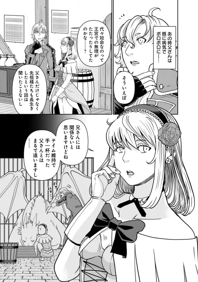 SHIJOU SAIKYOU NO KYUUTEI TAMER - raw - Chapter 1 - https://jpdd.ccdd.to/JPDD/shijousaikyounokyuuteitamer/213480/h3wae4dgseh.jpg
