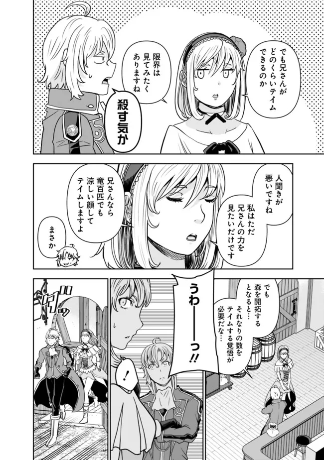 SHIJOU SAIKYOU NO KYUUTEI TAMER - raw - Chapter 1 - https://jpdd.ccdd.to/JPDD/shijousaikyounokyuuteitamer/213480/lfrelnfbojb.jpg