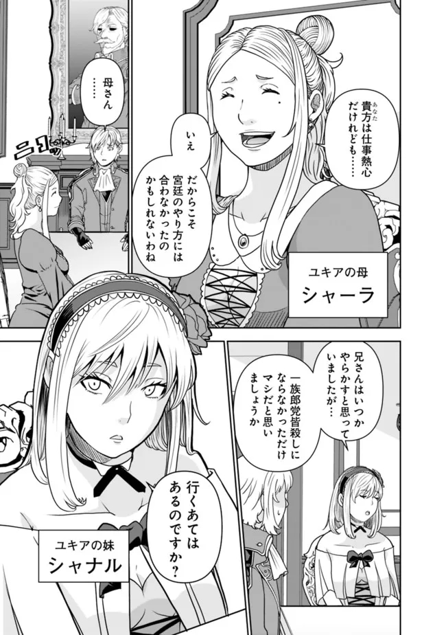 SHIJOU SAIKYOU NO KYUUTEI TAMER - raw - Chapter 1 - https://jpdd.ccdd.to/JPDD/shijousaikyounokyuuteitamer/213480/lgfn5rpd2kb.jpg