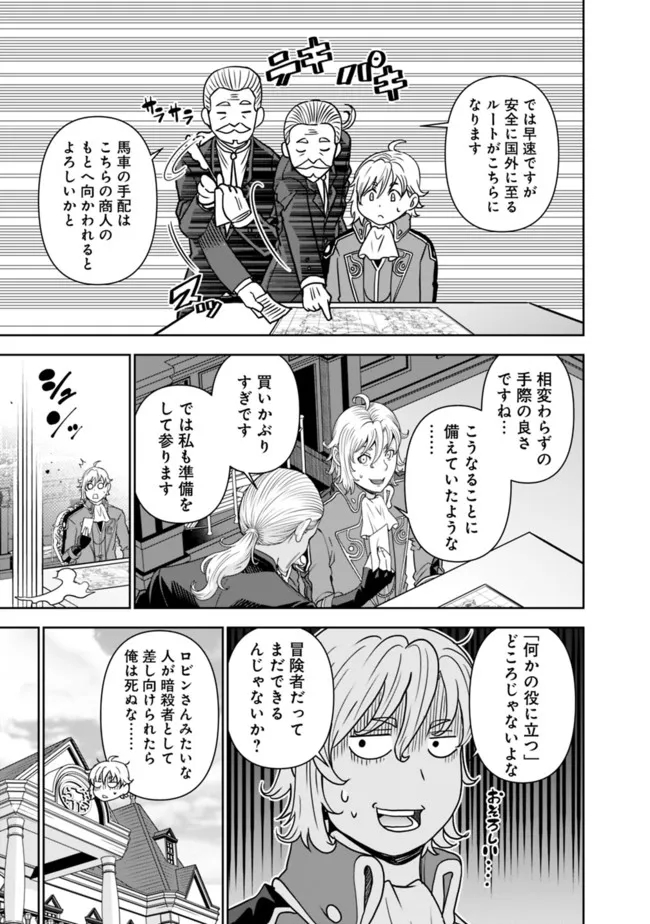 SHIJOU SAIKYOU NO KYUUTEI TAMER - raw - Chapter 1 - https://jpdd.ccdd.to/JPDD/shijousaikyounokyuuteitamer/213480/mdecig5rvvh.jpg