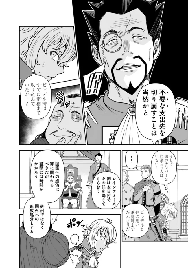 SHIJOU SAIKYOU NO KYUUTEI TAMER - raw - Chapter 1 - https://jpdd.ccdd.to/JPDD/shijousaikyounokyuuteitamer/213480/n2nwiw1cmtn.jpg