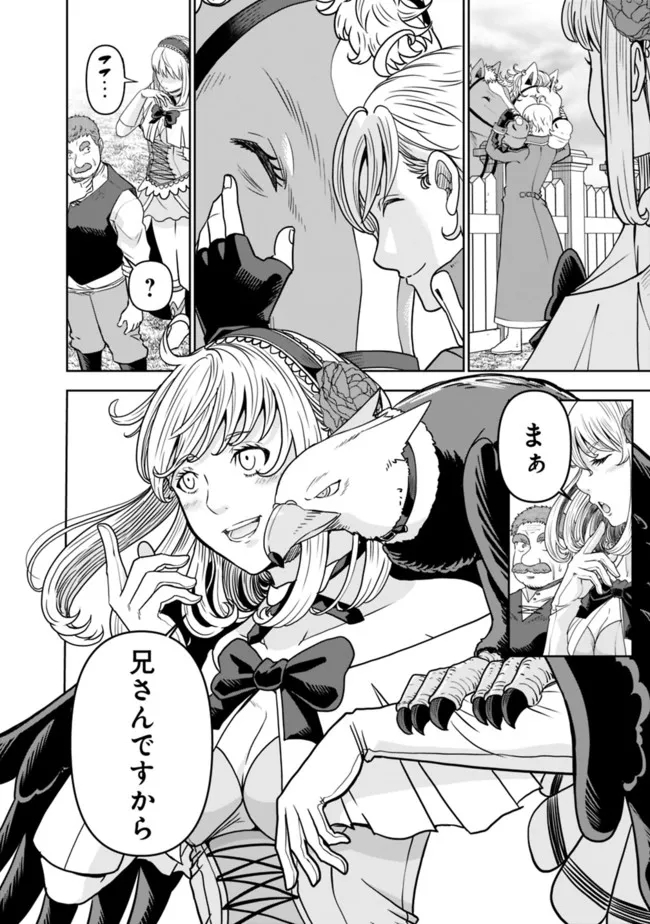 SHIJOU SAIKYOU NO KYUUTEI TAMER - raw - Chapter 1 - https://jpdd.ccdd.to/JPDD/shijousaikyounokyuuteitamer/213480/pgel5oere4d.jpg