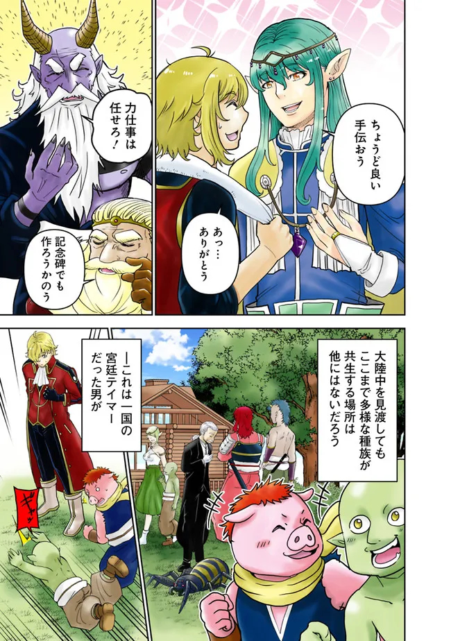 SHIJOU SAIKYOU NO KYUUTEI TAMER - raw - Chapter 1 - https://jpdd.ccdd.to/JPDD/shijousaikyounokyuuteitamer/213480/pj2spefydte.jpg