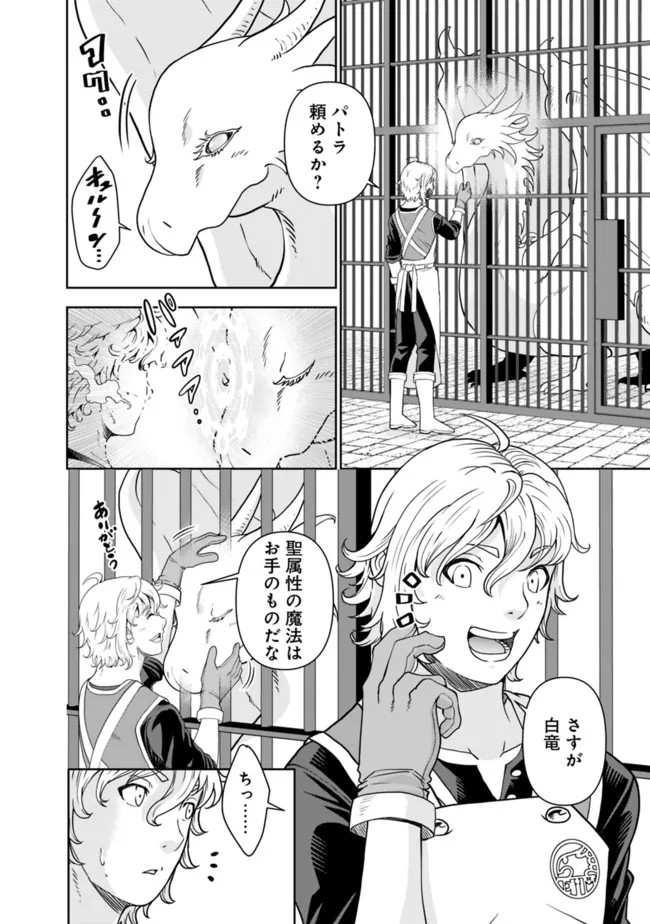 SHIJOU SAIKYOU NO KYUUTEI TAMER - raw - Chapter 1 - https://jpdd.ccdd.to/JPDD/shijousaikyounokyuuteitamer/213480/qevtjq5nnl3.jpg
