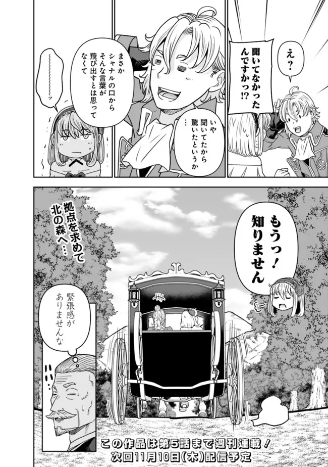 SHIJOU SAIKYOU NO KYUUTEI TAMER - raw - Chapter 1 - https://jpdd.ccdd.to/JPDD/shijousaikyounokyuuteitamer/213480/raty1goc0je.jpg