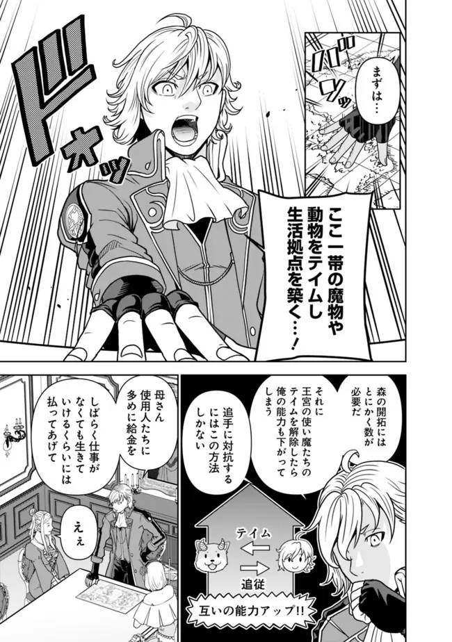 SHIJOU SAIKYOU NO KYUUTEI TAMER - raw - Chapter 1 - https://jpdd.ccdd.to/JPDD/shijousaikyounokyuuteitamer/213480/rhcusisfqdo.jpg