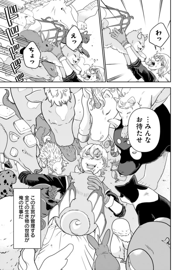 SHIJOU SAIKYOU NO KYUUTEI TAMER - raw - Chapter 1 - https://jpdd.ccdd.to/JPDD/shijousaikyounokyuuteitamer/213480/rp2mjygb0pu.jpg
