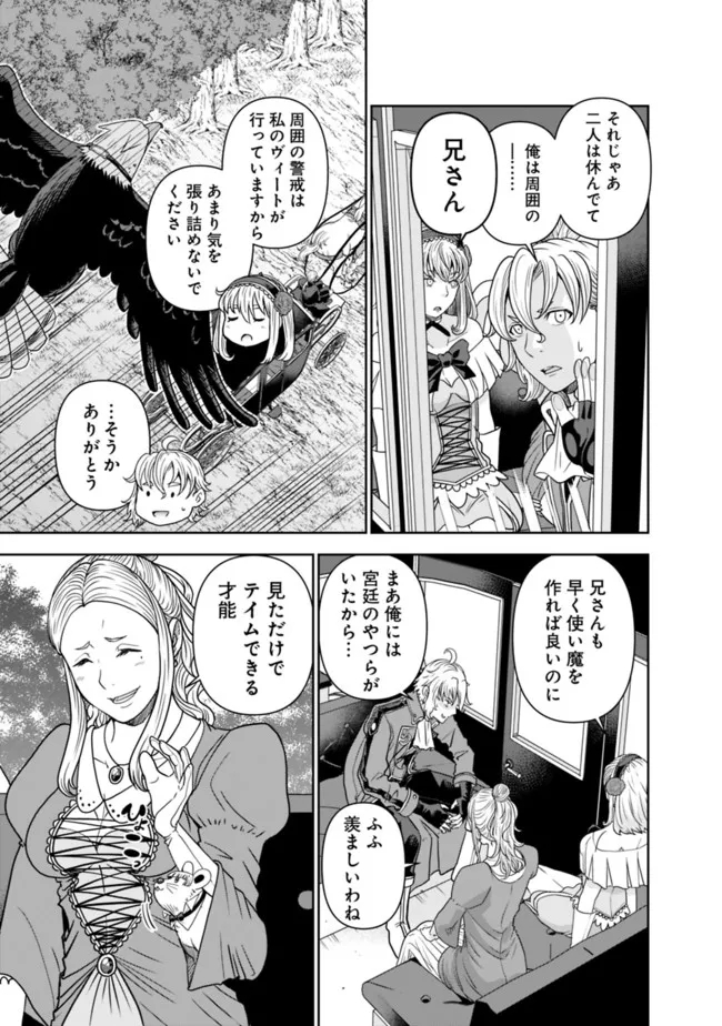 SHIJOU SAIKYOU NO KYUUTEI TAMER - raw - Chapter 1 - https://jpdd.ccdd.to/JPDD/shijousaikyounokyuuteitamer/213480/scgghzjujj4.jpg