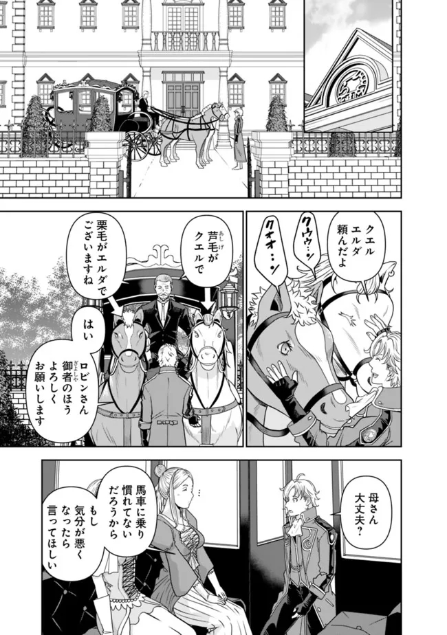 SHIJOU SAIKYOU NO KYUUTEI TAMER - raw - Chapter 1 - https://jpdd.ccdd.to/JPDD/shijousaikyounokyuuteitamer/213480/stsutzrdwjh.jpg